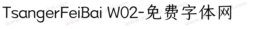 TsangerFeiBai W02字体转换